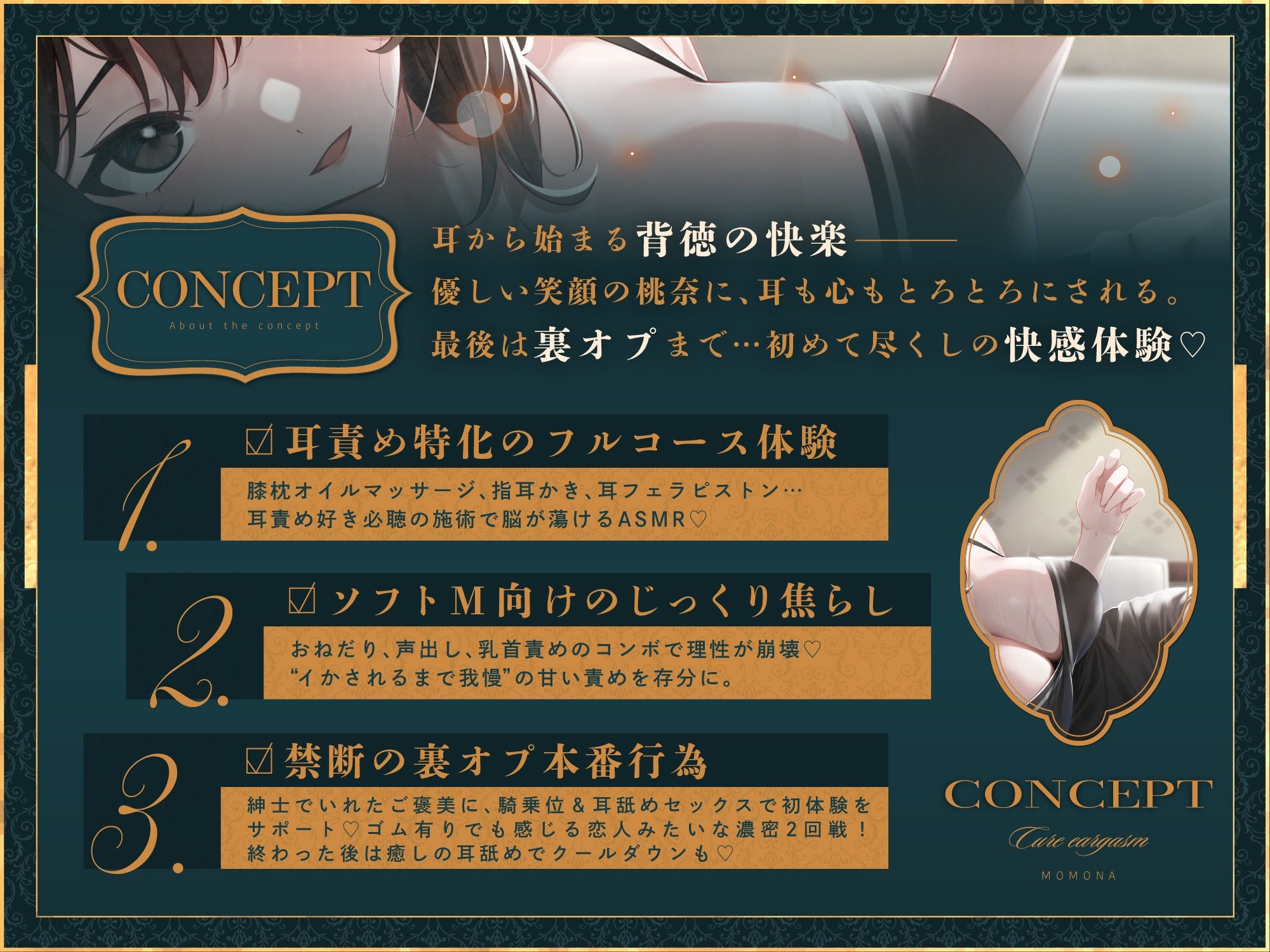 サンプル画像1:【本格耳責めサロン2時間26分！】Cure eargasm桃奈〜脳がトロける耳責め専門風俗で味わう究極の耳責め体験〜(ディーブルスト) [d_714009]