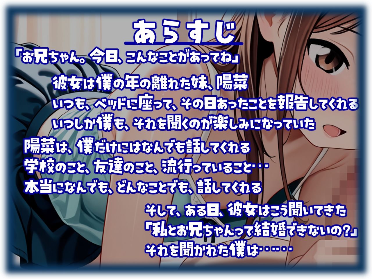 なんでも報告してくれる妹のはなし サンプル画像 2
