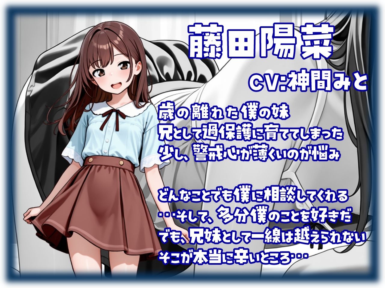 なんでも報告してくれる妹のはなし サンプル画像 3