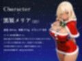 褐色ギャルサンタはいい子のオタク君とホワイトクリスマスがしたい【中出し/絶倫痴女/変態】