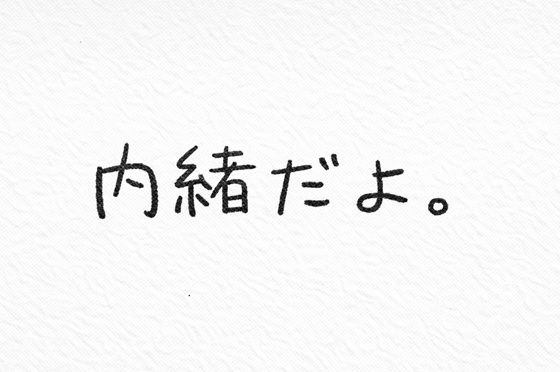 りおのおくちのおと