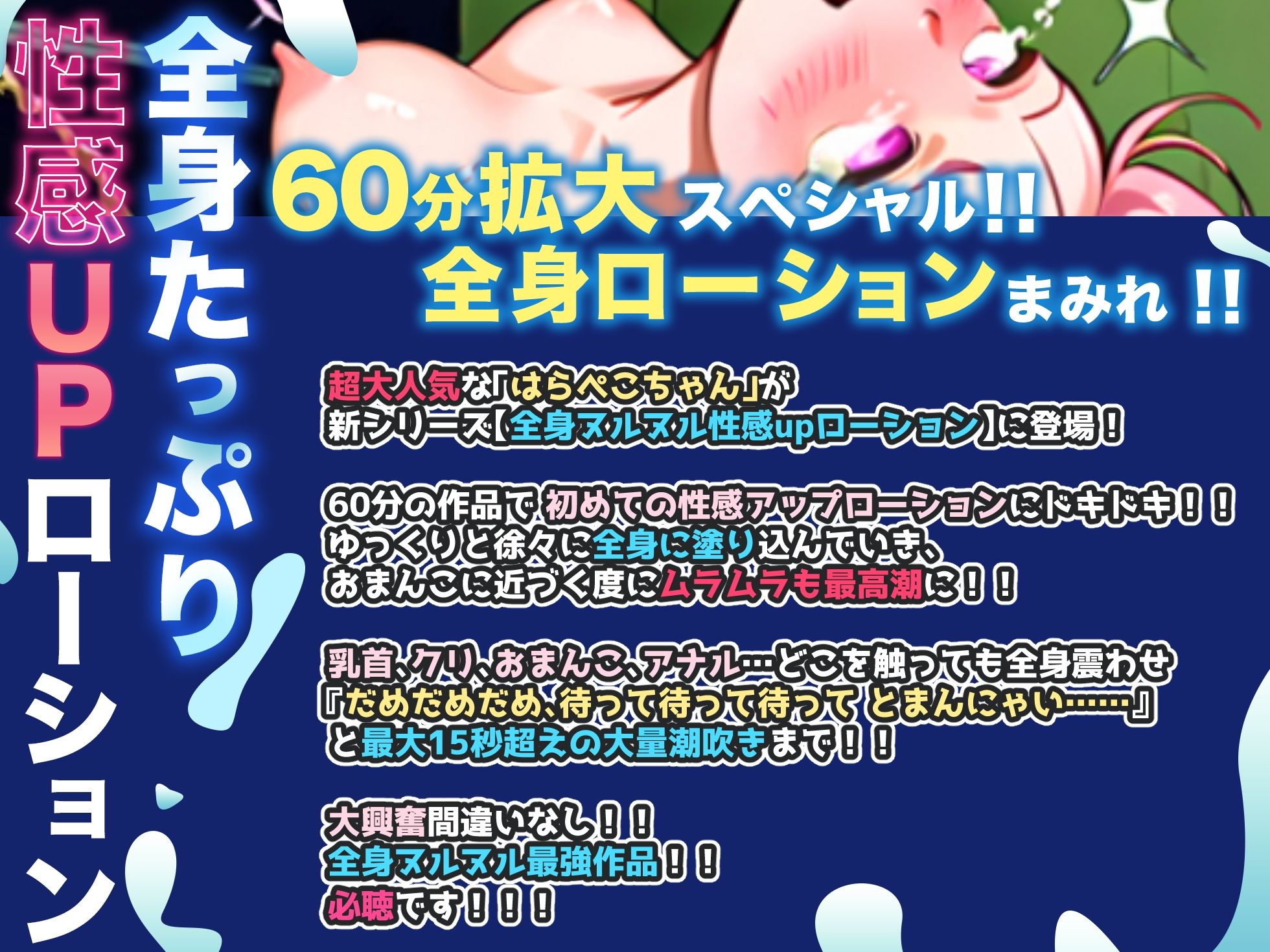 【実演オナニー】60分拡大SP！！全身性感UPローションで超敏感まんこ完成！！15秒間の大量潮吹き！！『お願い！孕んじゃうくらいいっぱい出して！！』【名作確定】 サンプル1
