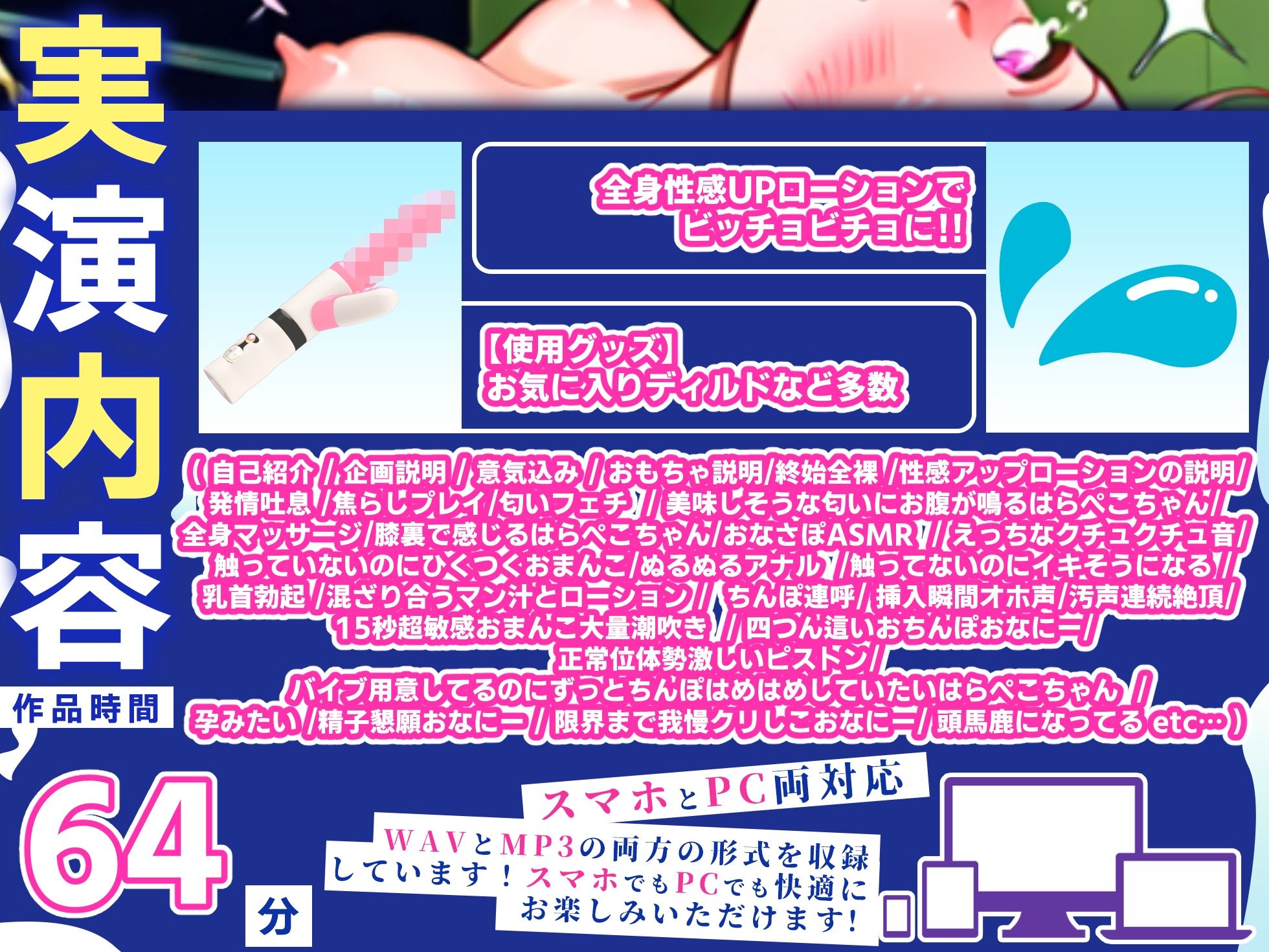 サンプル画像3:【実演オナニー】60分拡大SP！！全身性感UPローションで超敏感まんこ完成！！15秒間の大量潮吹き！！『お願い！孕んじゃうくらいいっぱい出して！！』【名作確定】(実演オホ声) [d_714222]