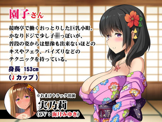 サンプル画像3:接吻亭〜園子編〜(瞬間最大風速) [d_714240]