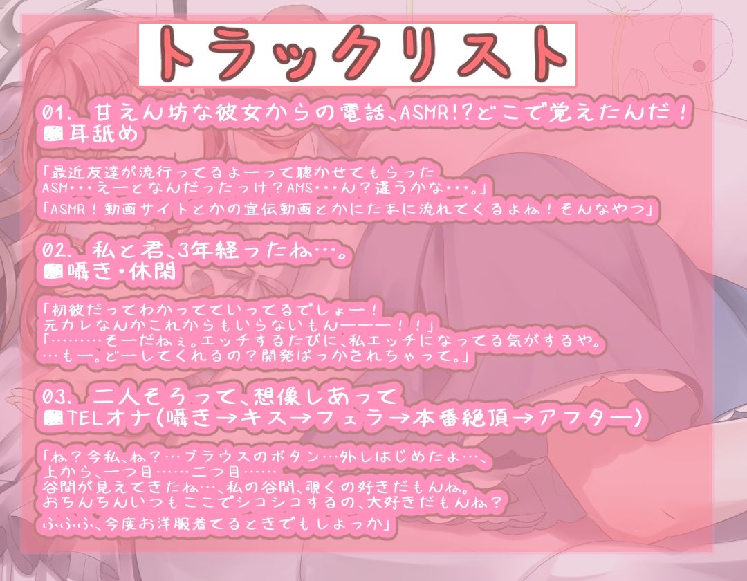 サンプル画像2:遠距離カノジョ(川瀬のはねやすめ) [d_714250]