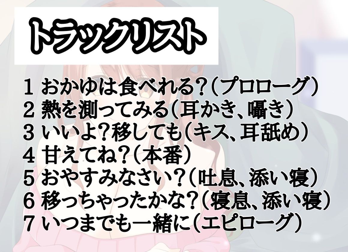 サンプル画像2:こういうときくらい呼んでよ？(川瀬のはねやすめ) [d_714275]