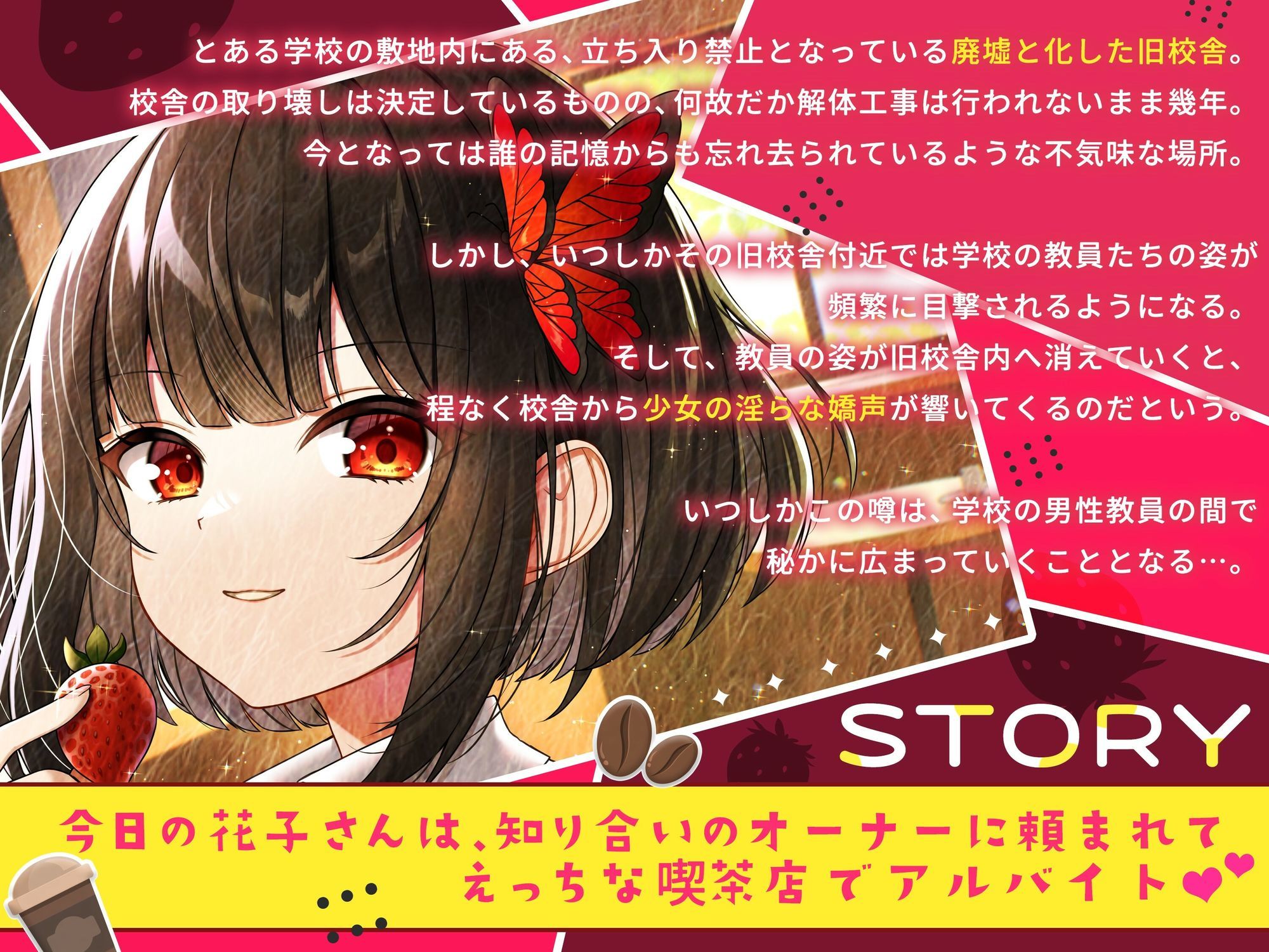 【メス〇キの花子さん.04】花子さんのえっちなアルバイト【CV:御崎ひより】【バイノーラル/KU100】 すとろべりぃたると エロ画像2