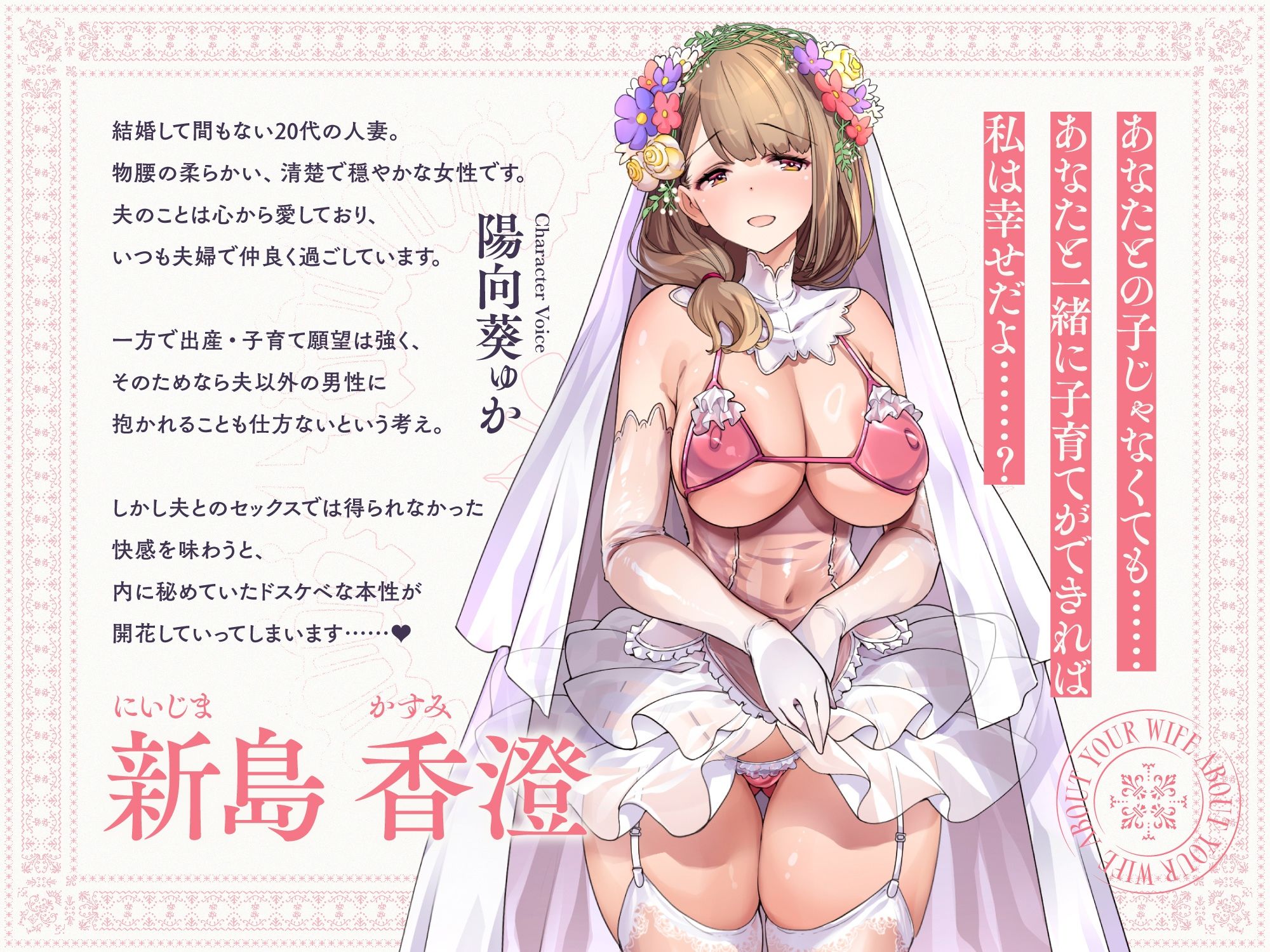 夫以外を知らない新婚人妻がチンカス汚ちんぽ様に托卵してもらうお話♪【KU100】_3