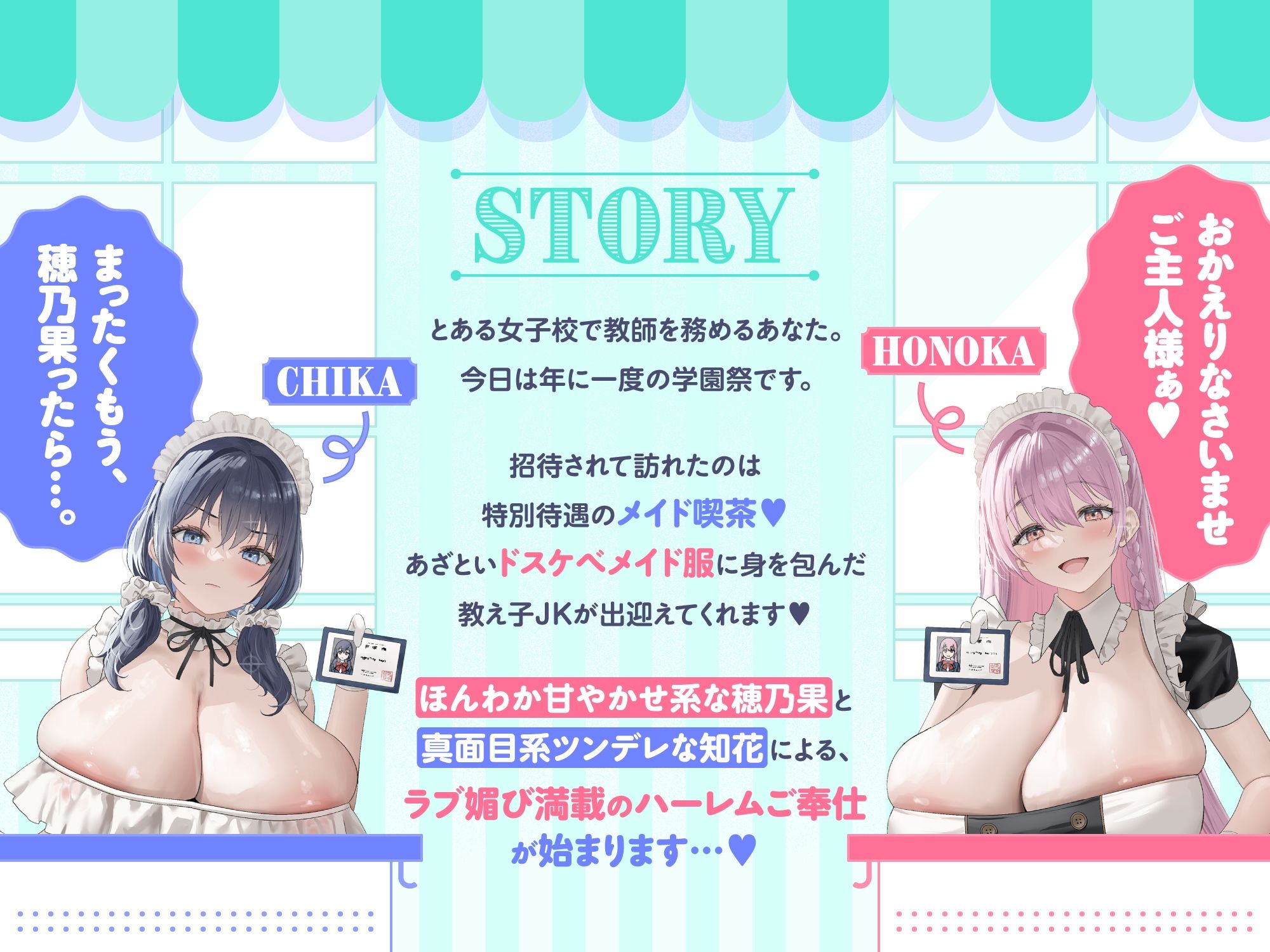 サンプル画像2:巨乳メイドJKがチンカス汚ちんぽに媚び媚びご奉仕してくれる学園祭♪【KU100】(ホロクサミドリ) [d_714347]