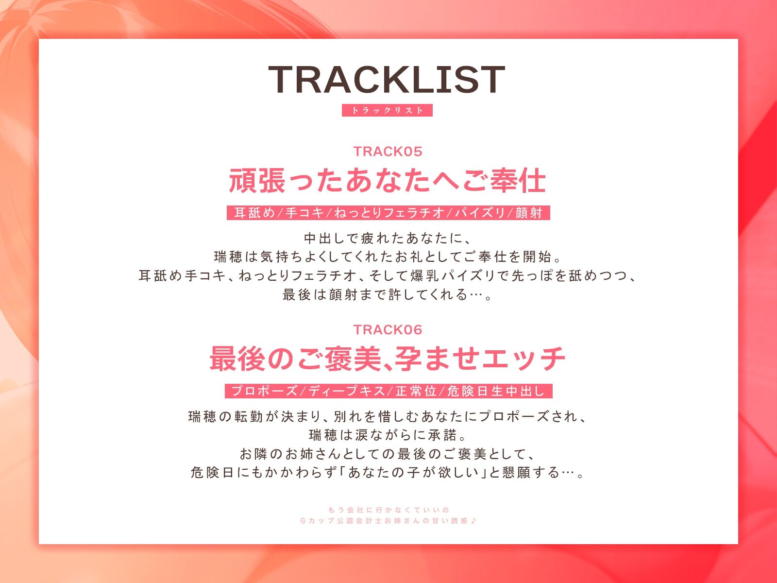 「もう会社に行かなくていいの」Gカップ公認会計士お姉さんの甘い誘惑♪（KU100マイク収録作品） 画像5