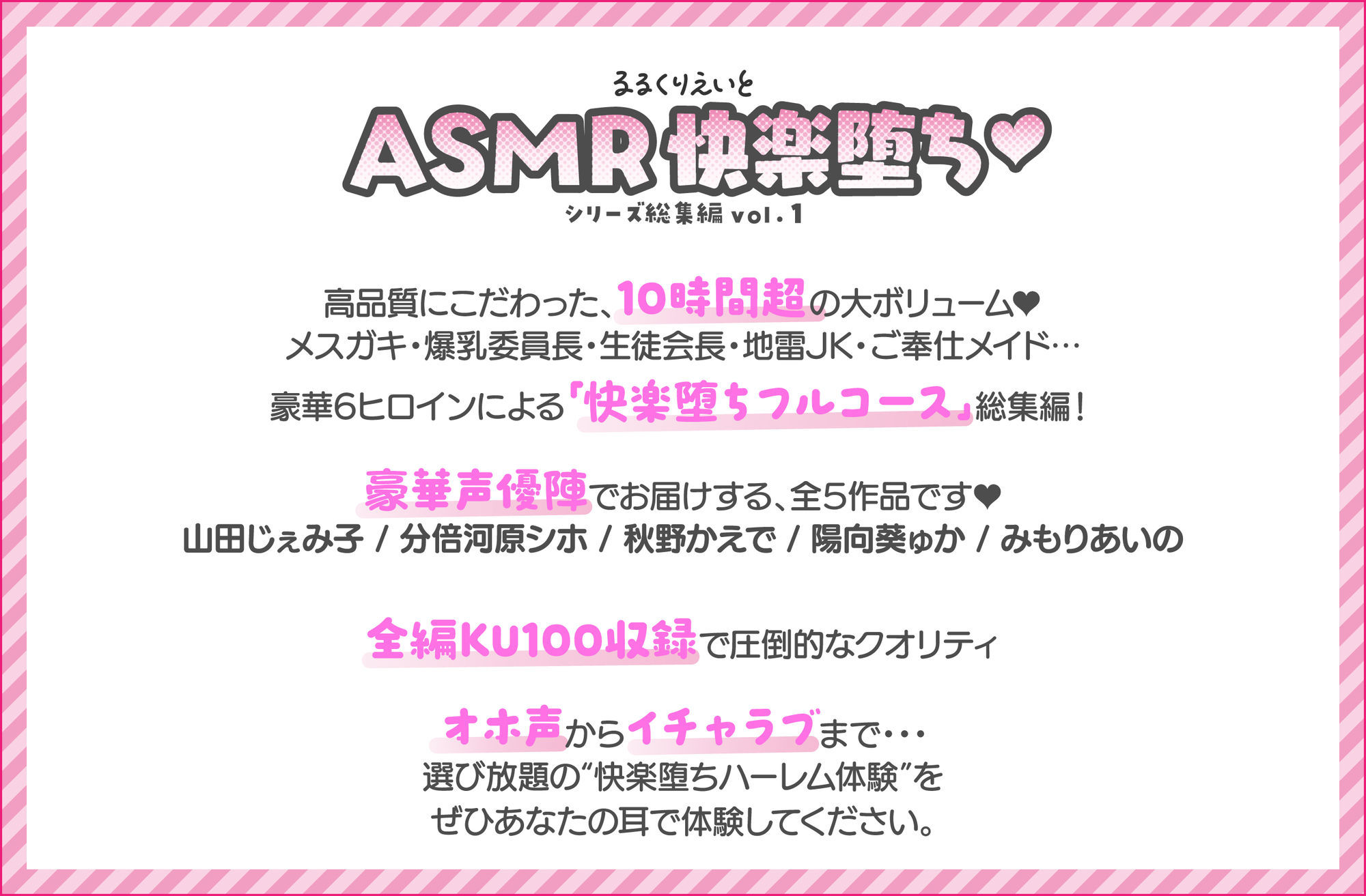 るるくりえいと ASMR快楽堕ちシリーズ総集編 vol.1のサンプル画像 1