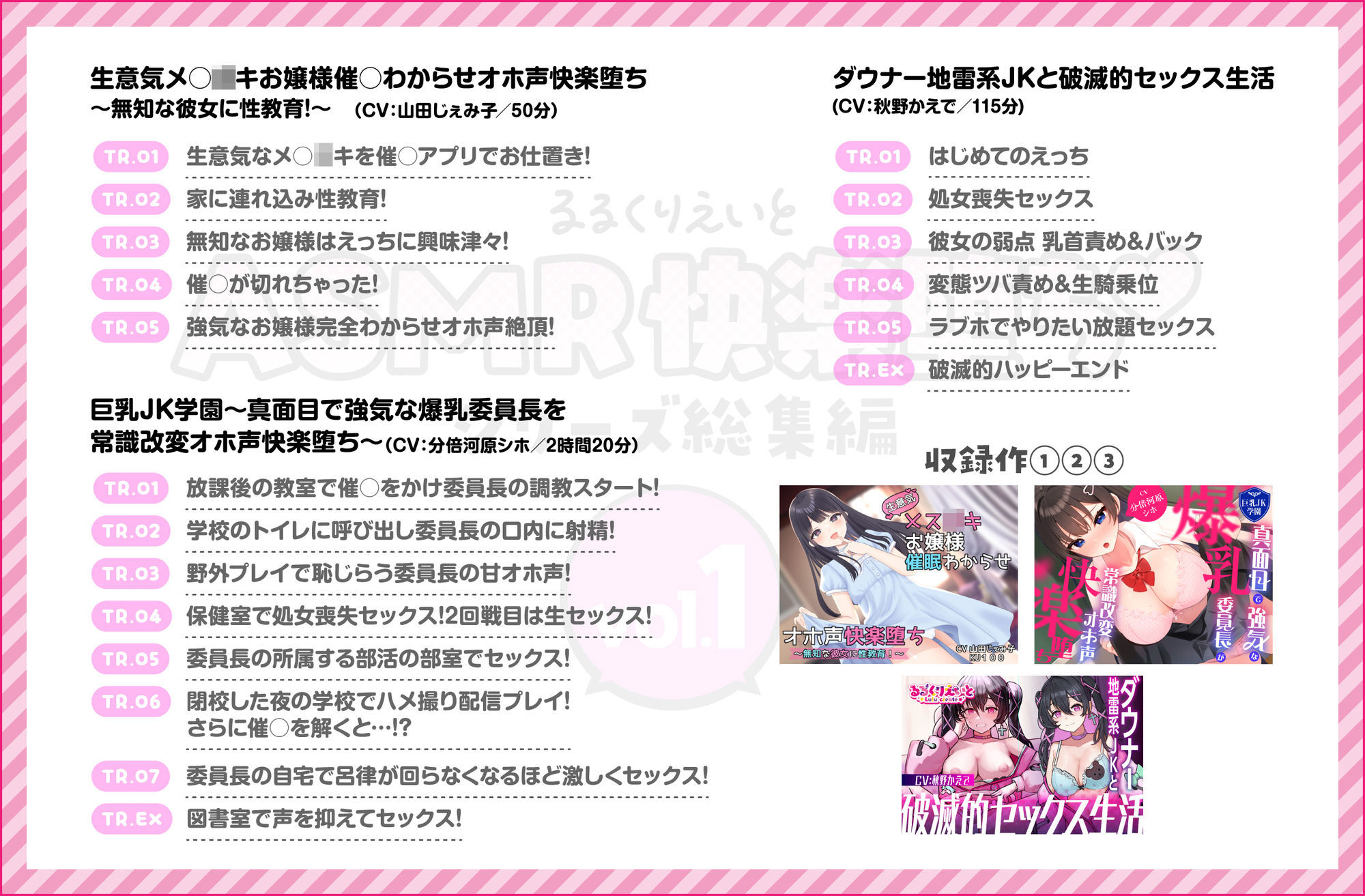 るるくりえいと ASMR快楽堕ちシリーズ総集編 vol.1のサンプル画像 2