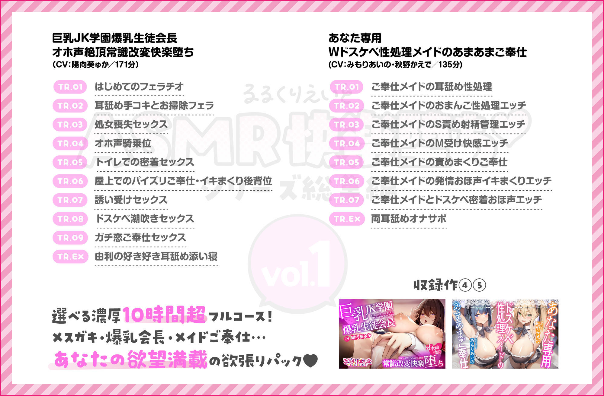 るるくりえいと ASMR快楽堕ちシリーズ総集編 vol.1のサンプル画像 3