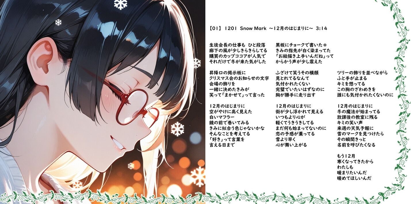 最強☆淫語ソング04_妄想暴走Xmas 画像5