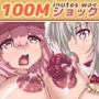 【かんしゃの100円】ゆうしゃは  げんかくキノコを  たべてしまった！〜古き城のドラゴニート♪電子ドラッグver.〜