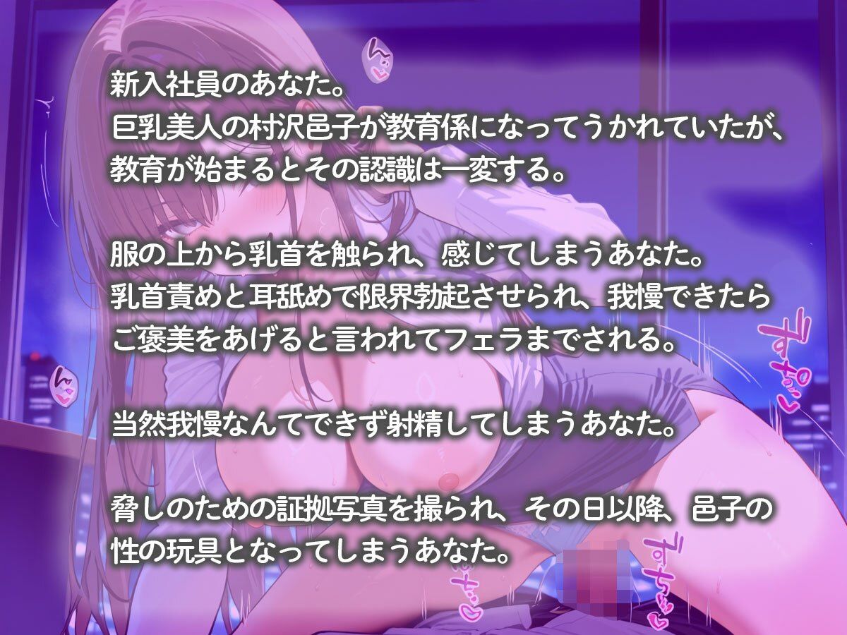 サンプル画像2:新入社員の俺をおもちゃのように弄ぶドスケベ巨乳教育係(こむぎ) [d_714830]