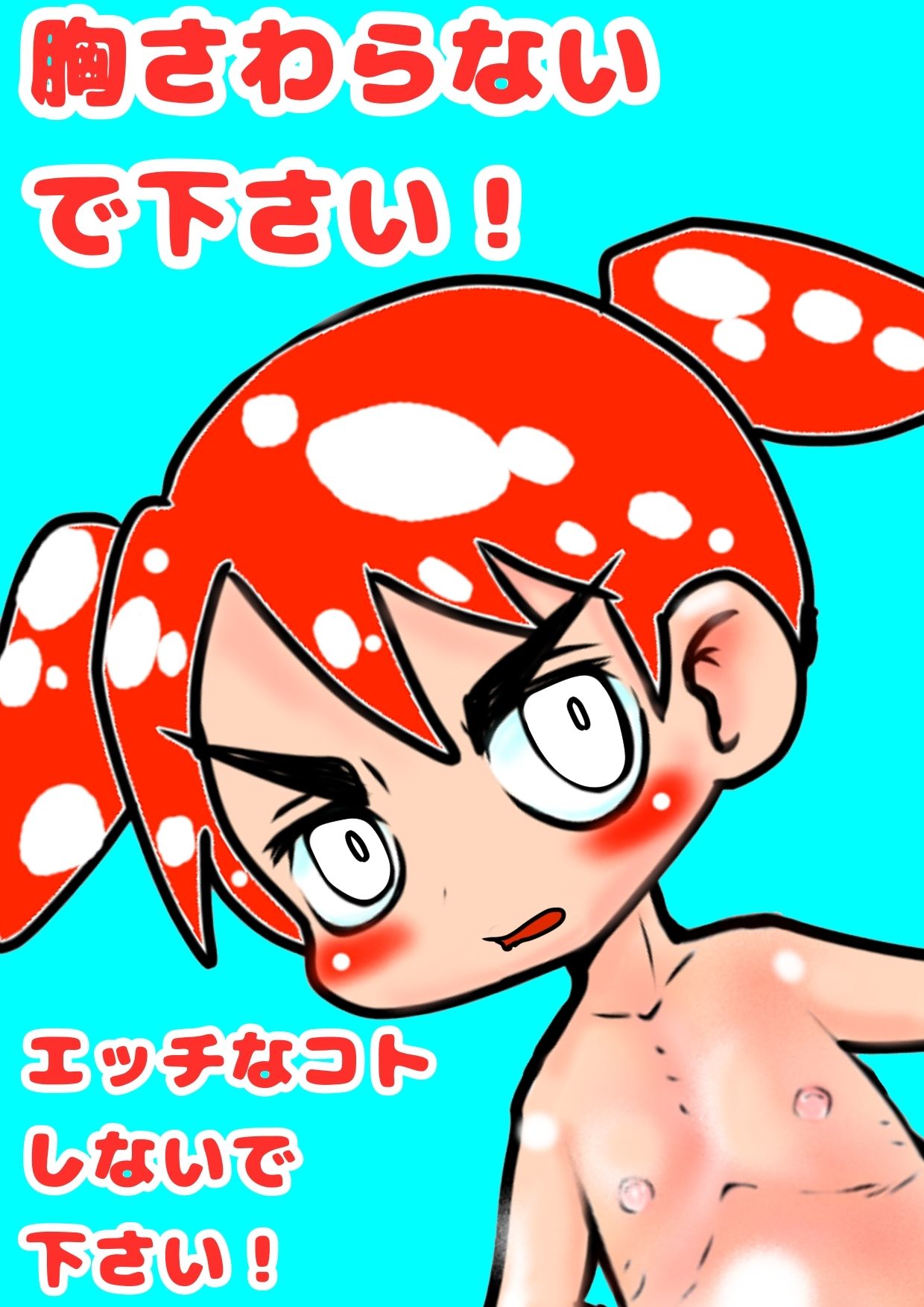 ◆わからせドカ突き◆ツンデレ娘  ぷんすか（ ＊｀ω´）チリちゃんと、◆おまんこ掻き混ぜまくり天国◆で逝かせてイカせて、お モヤモヤしようず エロ画像5