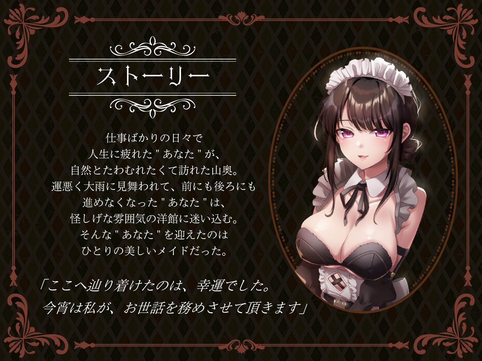 サンプル画像1:搾精洋館 〜低音ダウナーメイドの夜音さんと全身あまトロ溶かされ交尾。お子種くださいませ、ご主人様〜(しっぽとしましま) [d_714955]