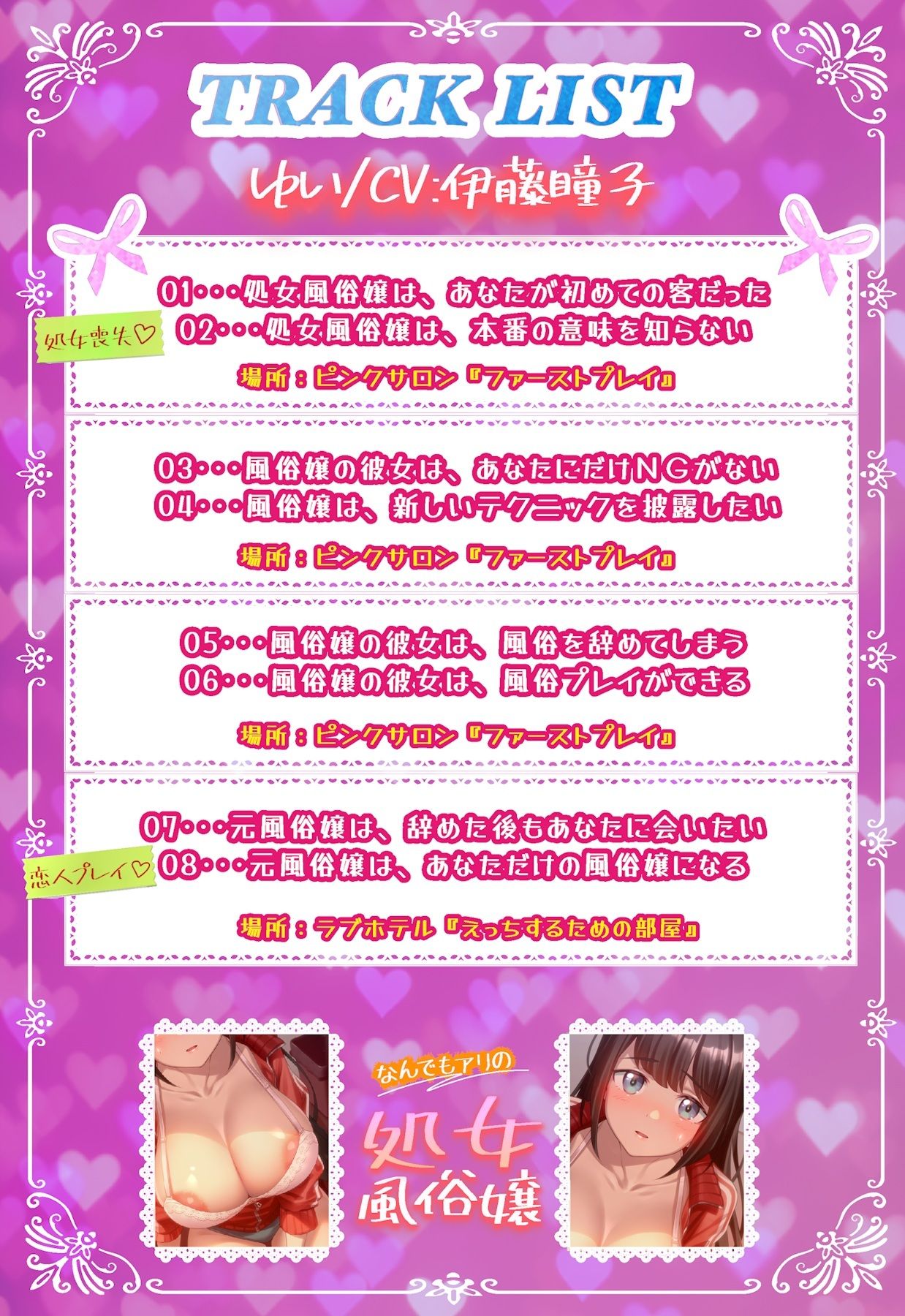 サンプル画像2:なんでもアリの処女風俗嬢〜初出勤の素人嬢はあなた限定でNGなし〜(しっぽとしましま) [d_715021]