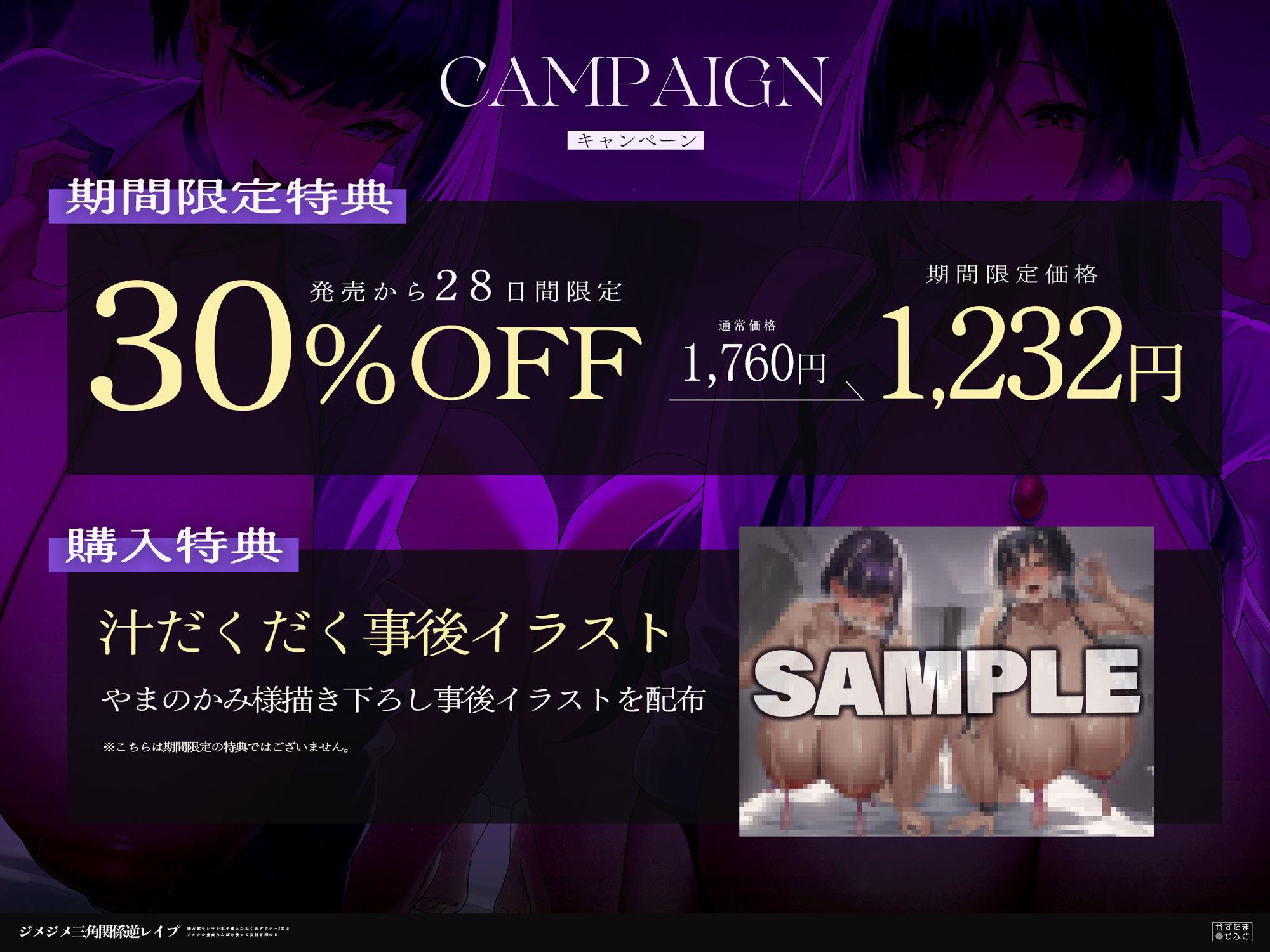 【女性優位フォーリー/ドスケベ事後差分イラスト】ジメジメ三角関係逆レ●プ〜独占欲マシマシ王子様とひねくれダウナーJKはアナタの童貞ちんぽを使って友情を深める〜 画像1