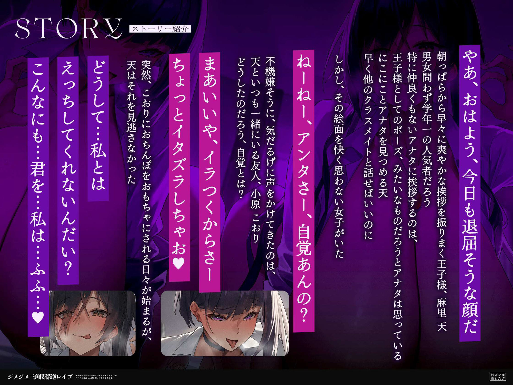 サンプル画像3:【女性優位フォーリー/ドスケベ事後差分イラスト】ジメジメ三角関係逆レ●プ〜独占欲マシマシ王子様とひねくれダウナーJKはアナタの童貞ちんぽを使って友情を深める〜(かずたまそふと) [d_715036]