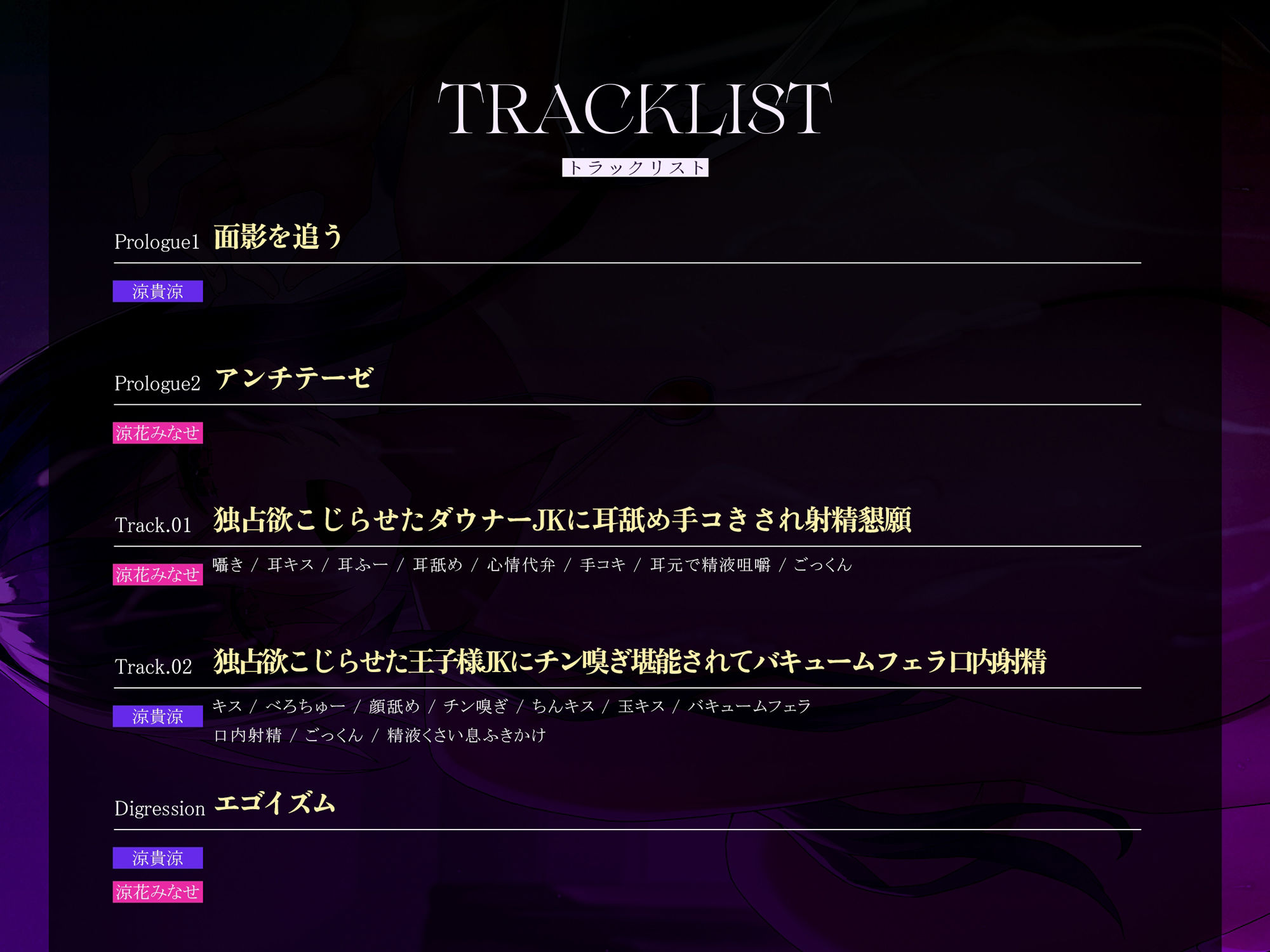 【女性優位フォーリー/ドスケベ事後差分イラスト】ジメジメ三角関係逆レ●プ〜独占欲マシマシ王子様とひねくれダウナーJKはアナタの童貞ちんぽを使って友情を深める〜 画像6