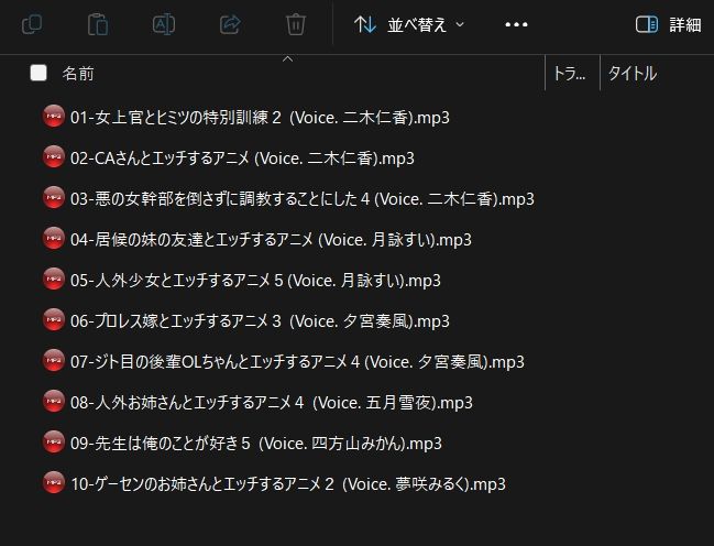 アニメ作品ボイスまとめVol.4 画像1