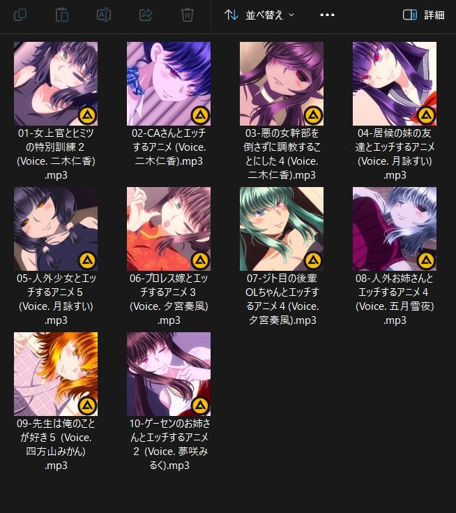 サンプル画像2:アニメ作品ボイスまとめVol.4(SometimesBadTool) [d_715066]