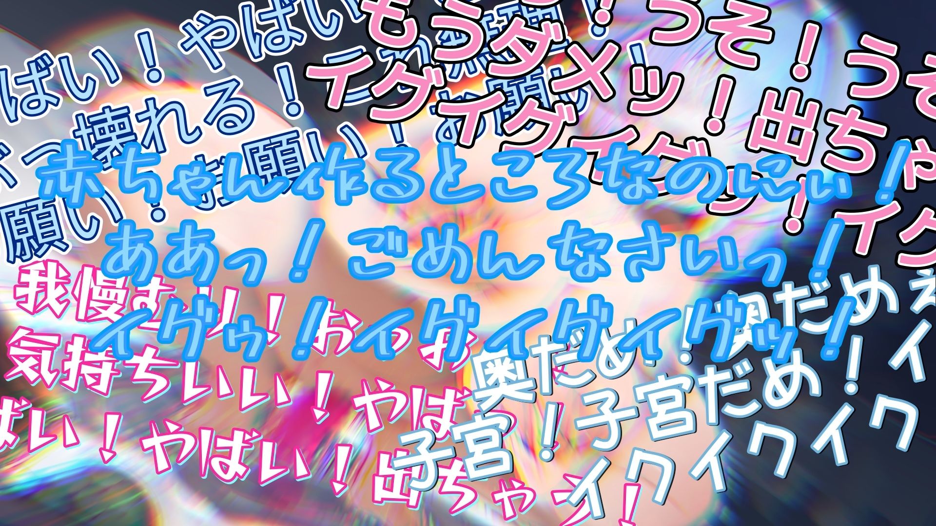 『女体快楽実験場』 被験体No，011「皆乃あな」Stage，1後編＋特別Bonus Step「なな」 画像6