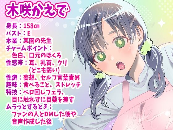 サンプル画像1:【木咲かえで】アナルにバイブ挿入で尻穴攻め！電マでマ●コ攻め！ウンチスタイル腰振り！2点攻めオナニー！Eカップ巨乳某園先生！オホ声！おしっこ【実演音声、ASMR】(ぼっちえっちLAB) [d_715164]