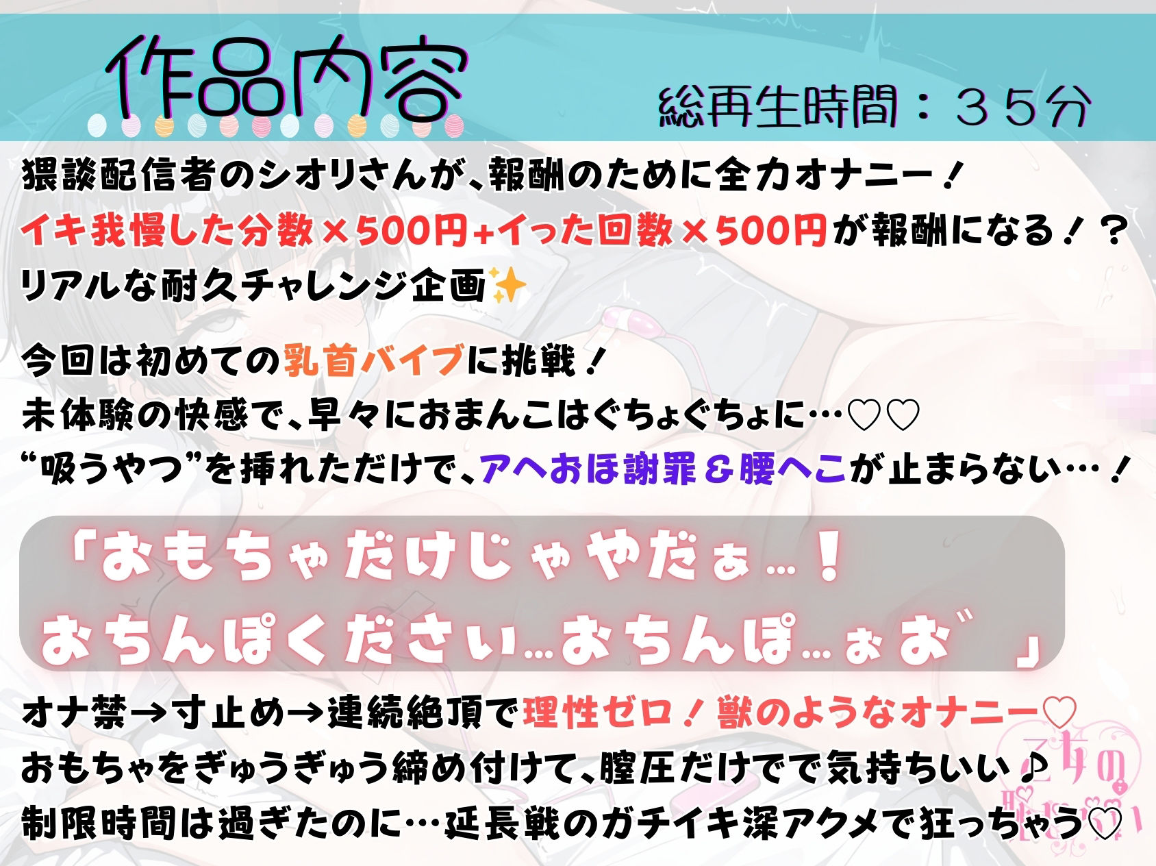 サンプル画像1:58.耐久オナニー《雑魚ドM配信者》【初めての乳首バイブでオホ声謝罪濁点喘ぎ♪】〜オナ禁明けの極限寸止め＆連続絶頂！！！！！！「もっと犯してぇ…もっとお゛ッ///」〜(乙女の恥じらい) [d_715215]