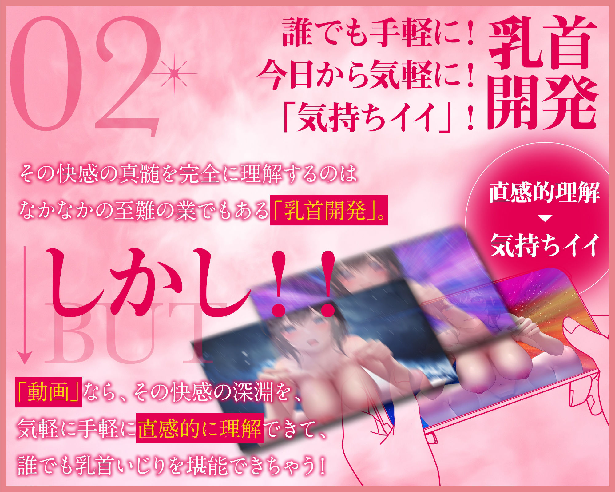 サンプル画像5:【乳首開発】「観ながら」乳首イキ！誰でもできると〜〜〜っても気持ちイイ「完全」乳首開発マニュアルthe  movie【フルアニメーション！】(空心菜館) [d_715348]
