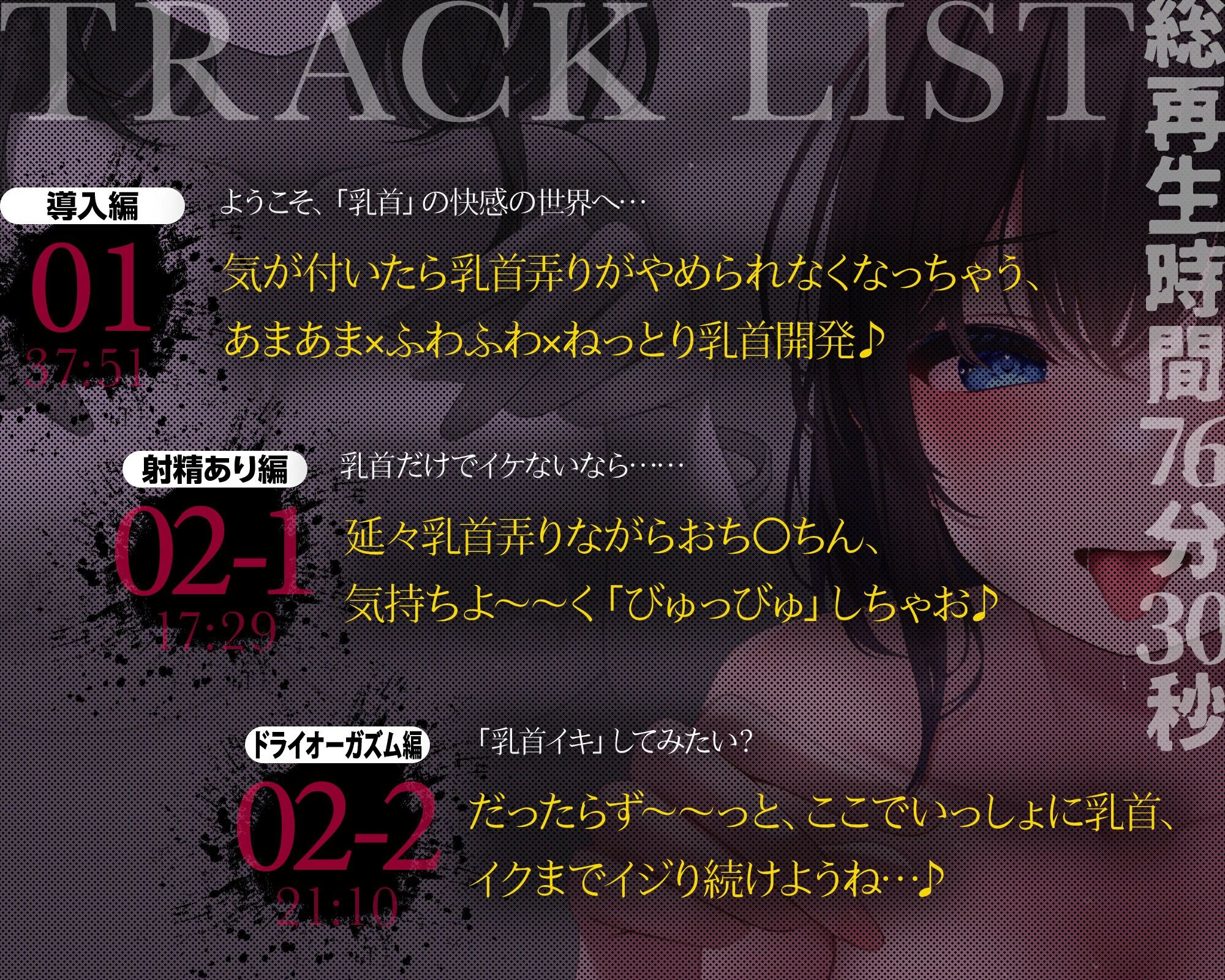 【乳首開発】「観ながら」乳首イキ!誰でもできると〜〜〜っても気持ちイイ「完全」乳首開発マニュアルthe movie【フルアニメーション!】 画像8