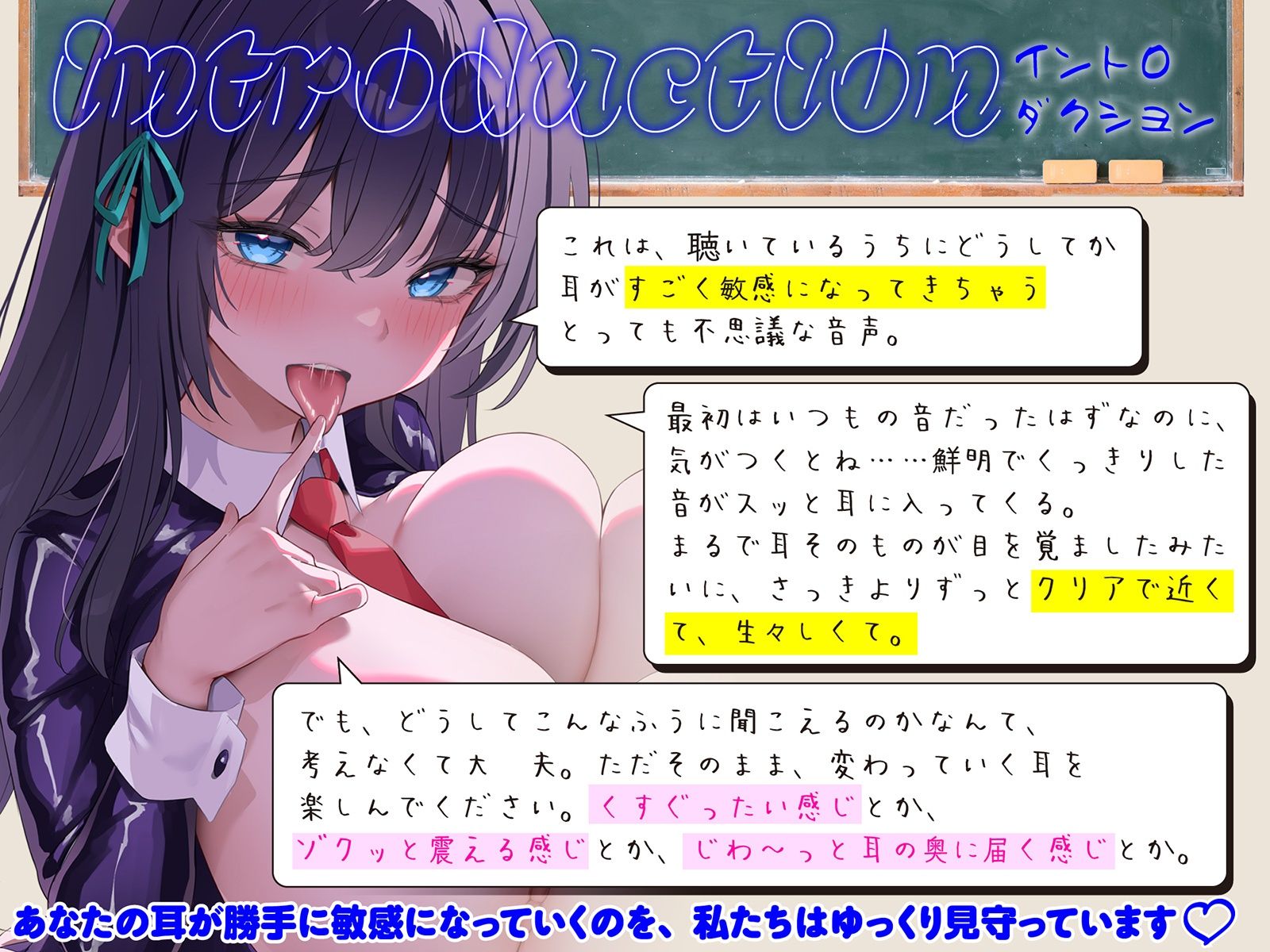 サンプル画像3:【白目をむくほど気持ちイイ】催●敏感耳〜耳がゾクゾク＜敏感＞になる不思議な催●！〜(空心菜館) [d_715362]