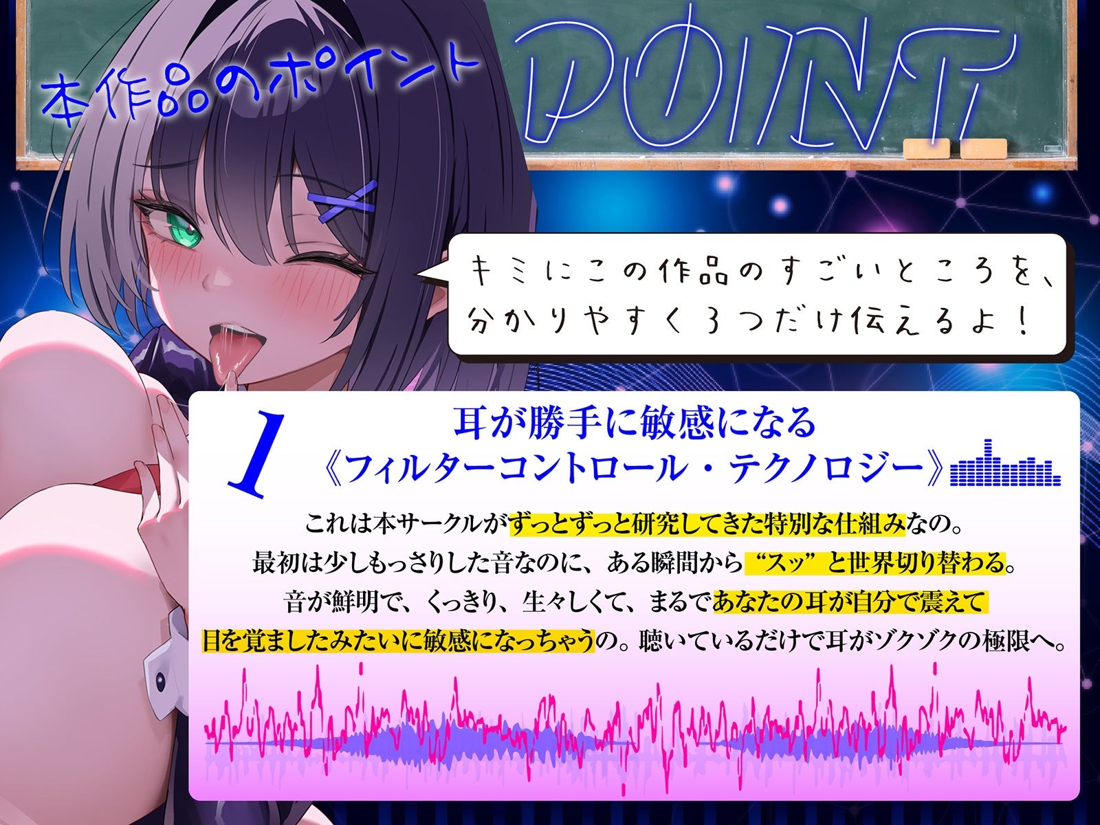 サンプル画像4:【白目をむくほど気持ちイイ】催●敏感耳〜耳がゾクゾク＜敏感＞になる不思議な催●！〜(空心菜館) [d_715362]