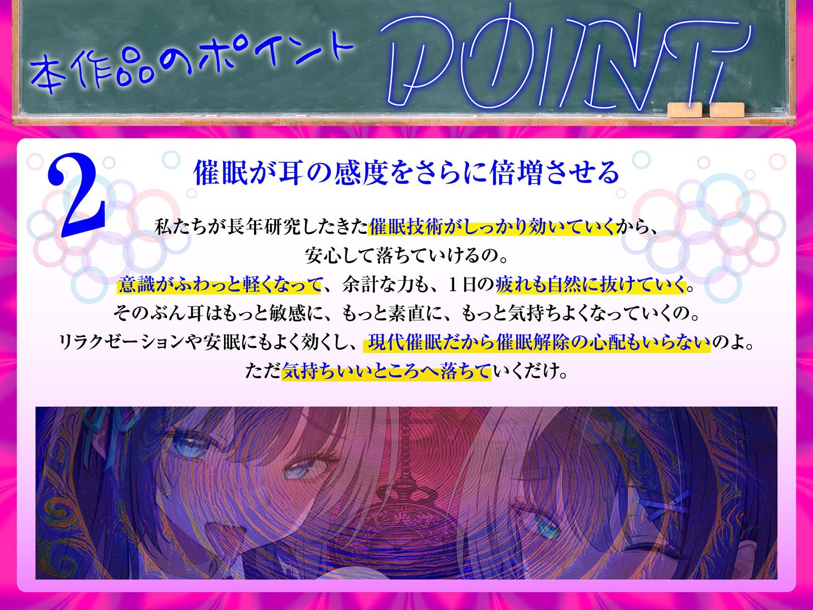 サンプル画像5:【白目をむくほど気持ちイイ】催●敏感耳〜耳がゾクゾク＜敏感＞になる不思議な催●！〜(空心菜館) [d_715362]