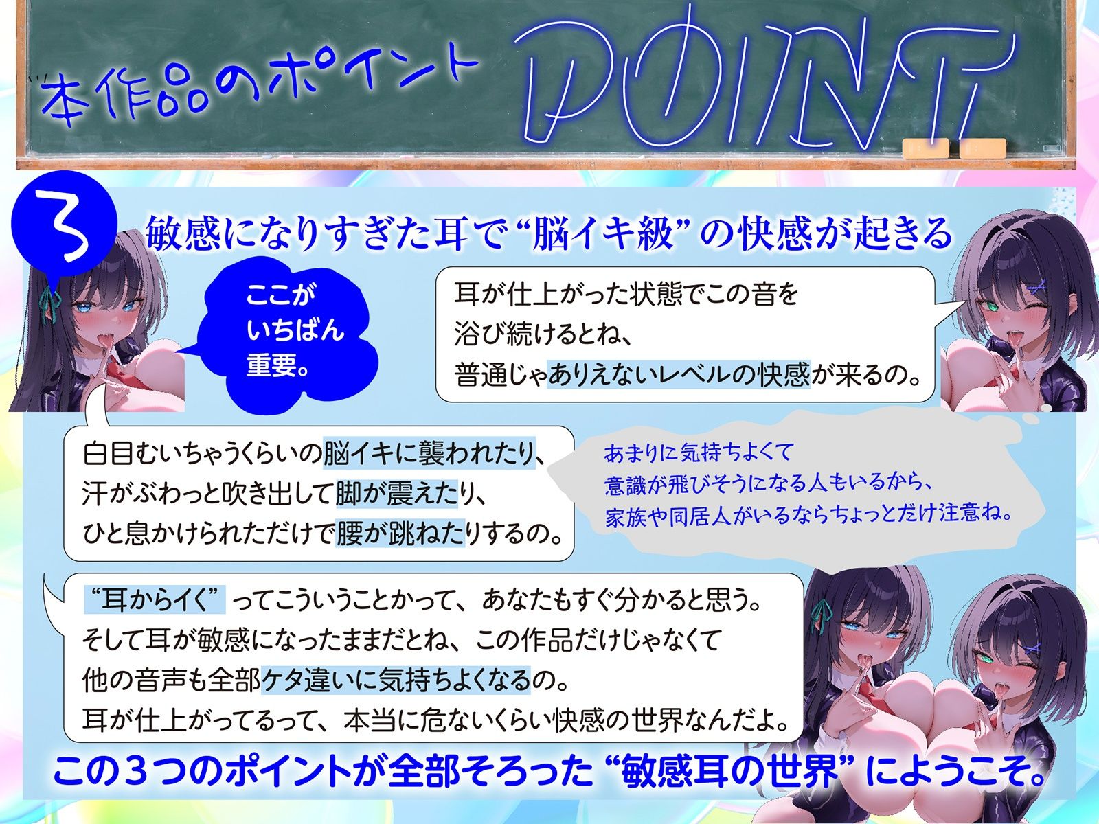【白目をむくほど気持ちイイ】催●敏感耳〜耳がゾクゾク＜敏感＞になる不思議な催●！〜 画像6