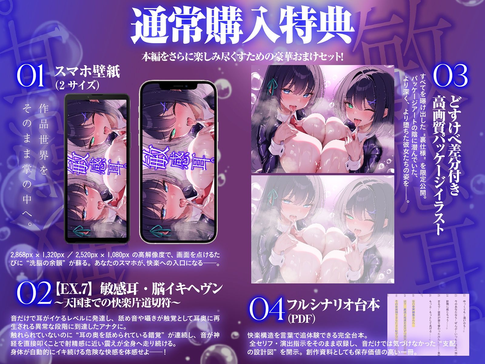 【白目をむくほど気持ちイイ】催●敏感耳〜耳がゾクゾク＜敏感＞になる不思議な催●！〜 画像10