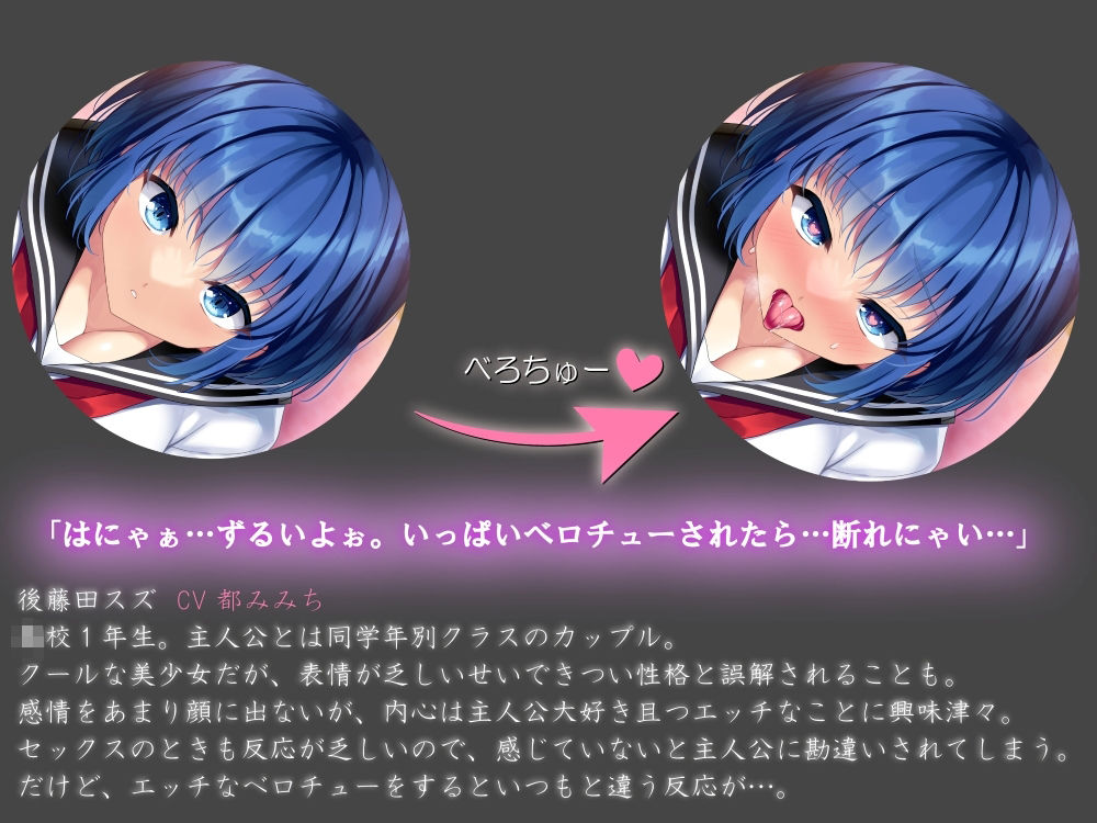 クーデレ彼女はベロチューされるとトロトロ敏感雑魚マンコになっちゃう「キスって…こんらに気持ひよかったっけ…」 画像1