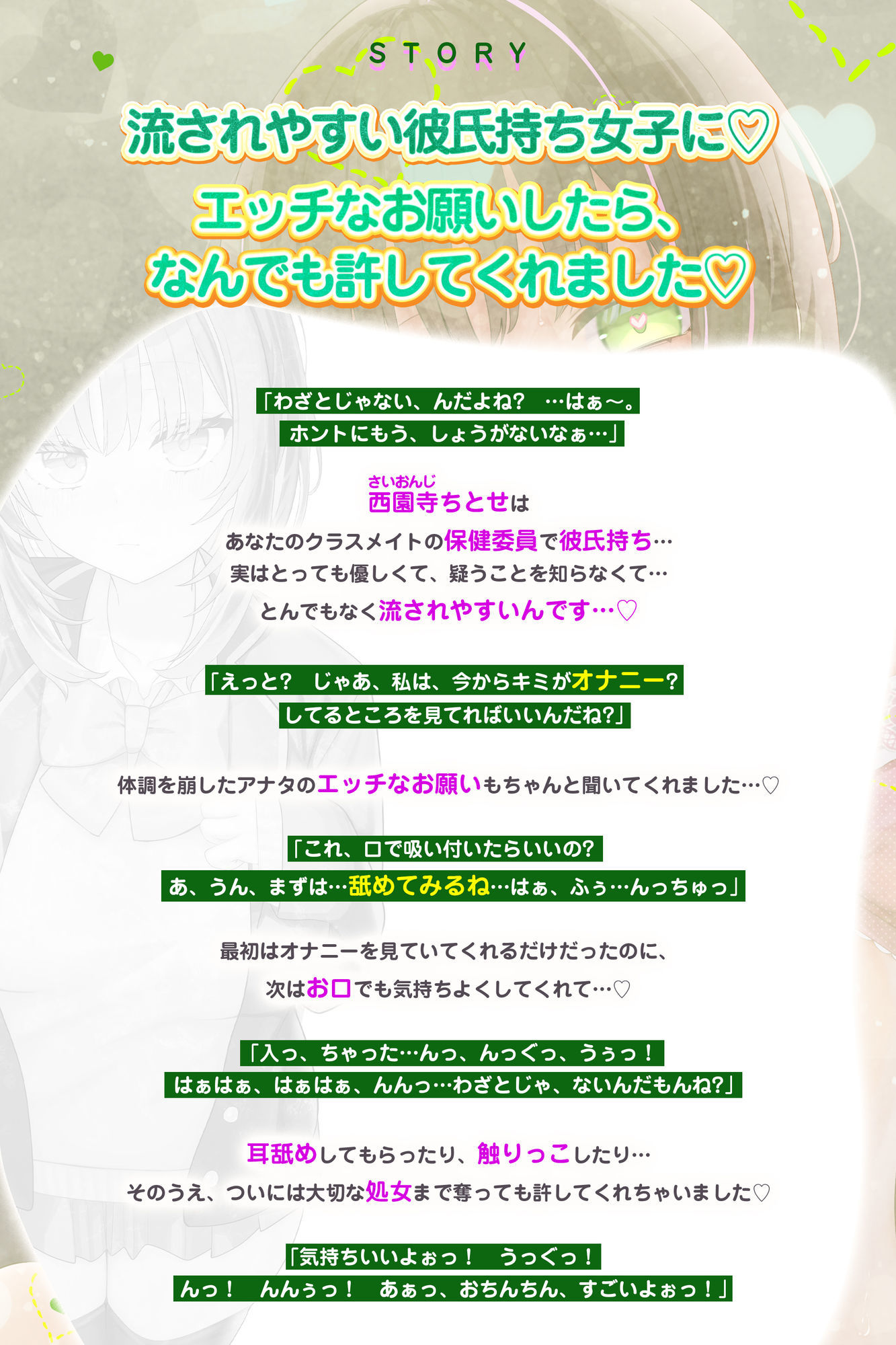 わざとじゃなければ’生ハメ浮気えっち’もしてくれる西園寺さん  ー下心をまったく疑わない保健室の彼氏持ち同級生ー 画像2