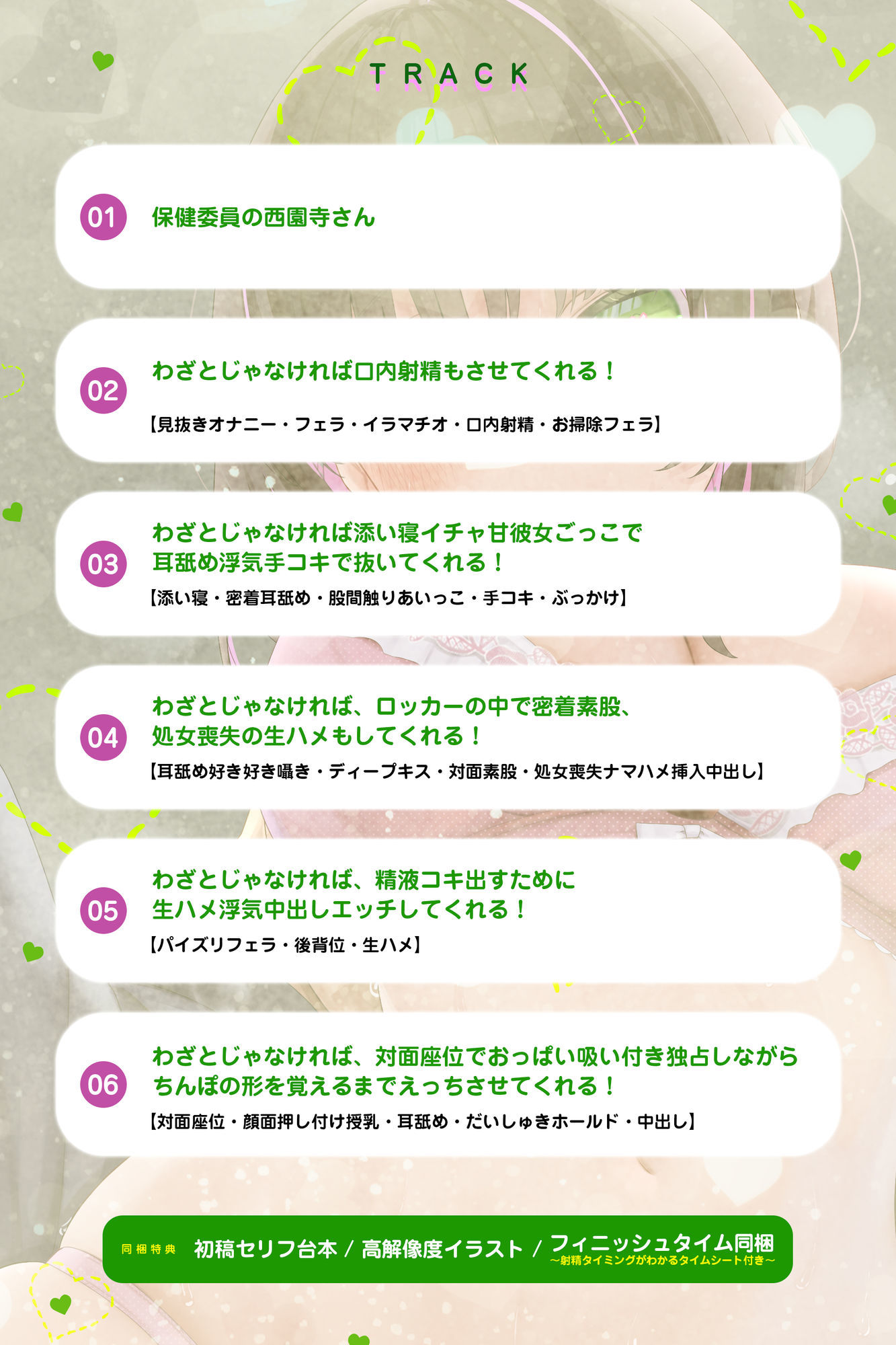 わざとじゃなければ’生ハメ浮気えっち’もしてくれる西園寺さん  ー下心をまったく疑わない保健室の彼氏持ち同級生ー 画像4