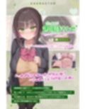 わざとじゃなければ’生ハメ浮気えっち’もしてくれる西園寺さん  ー下心をまったく疑わない保健室の彼氏持ち同級生ー