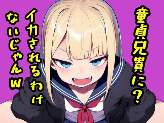 サンプル画像2:初体験後の妹で童貞卒業＆オナホ化しちゃうお話(シュガーソルト) [d_715597]