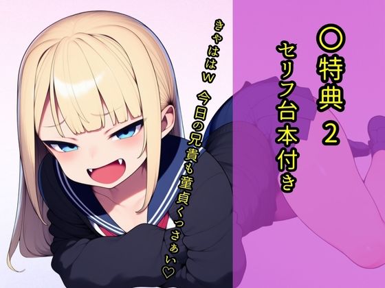 サンプル画像4:初体験後の妹で童貞卒業＆オナホ化しちゃうお話(シュガーソルト) [d_715597]