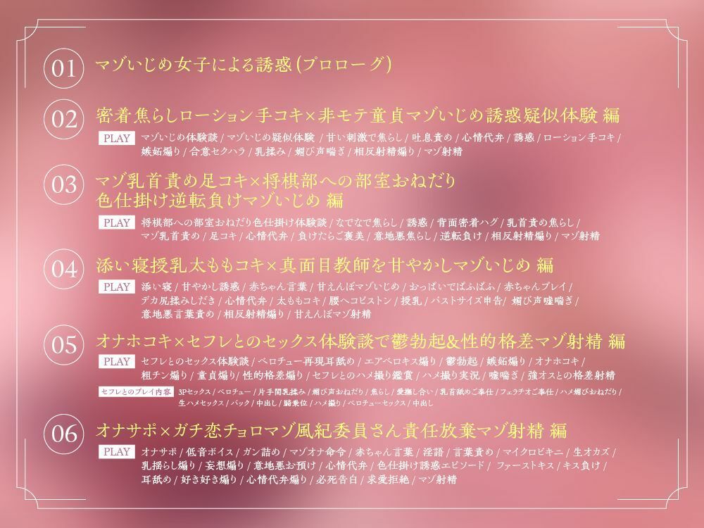 サンプル画像3:あざとくてわるぅ〜い腹黒ムチムチ爆乳JK×2の意地悪マゾいじめエピソード密着囁き誘惑＆マゾ射精疑似体験♪【甘吐息責め/相反射精煽り/逆転負け/格差煽り/色仕掛け】(ワサビ屋) [d_715616]