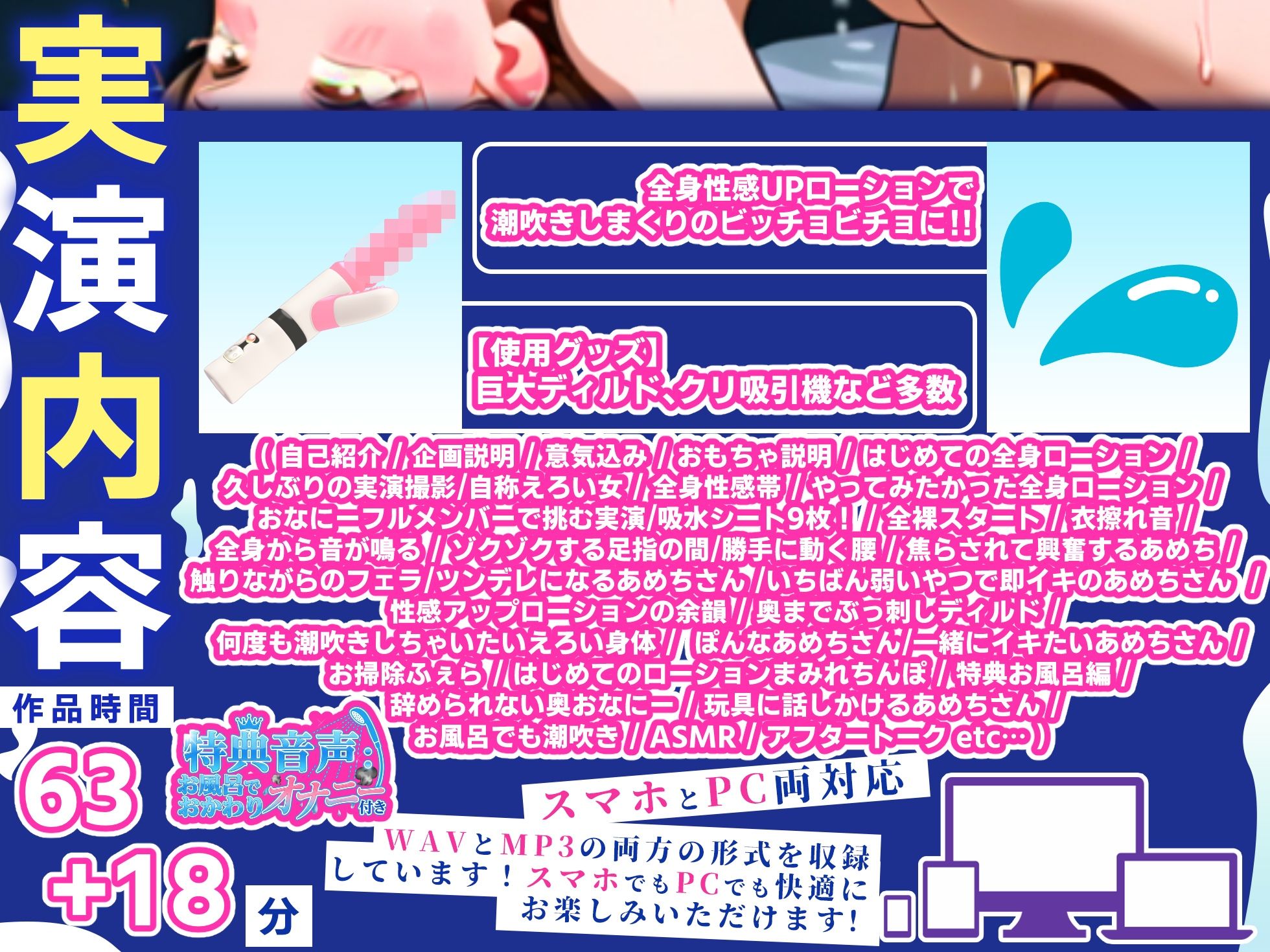 サンプル画像3:【実演オナニー】60分拡大お正月スペシャル！全身性感UPローションまみれで超超超大量潮吹き！『すぐ潮吹いちゃう雑魚まんこ…おぉ…』【ほぼ1作品相当の特典音声付】(実演オホ声) [d_715636]