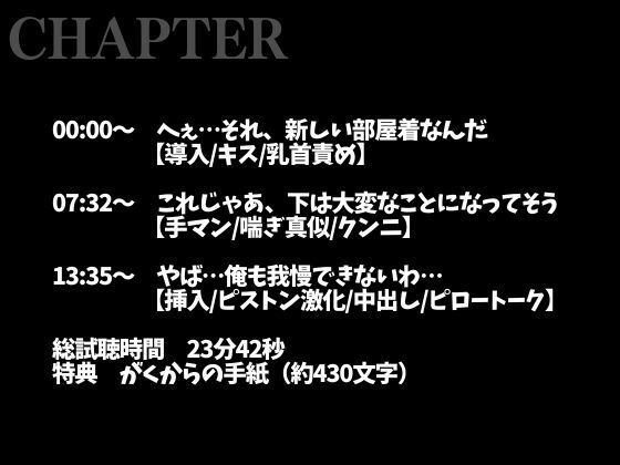 【※絶対にピロートークでニヤつきます】ふわふわ部屋着に発情したツンデレ彼氏といちゃいちゃえっち（CV:がく×シナリオ:悠希） サンプル2