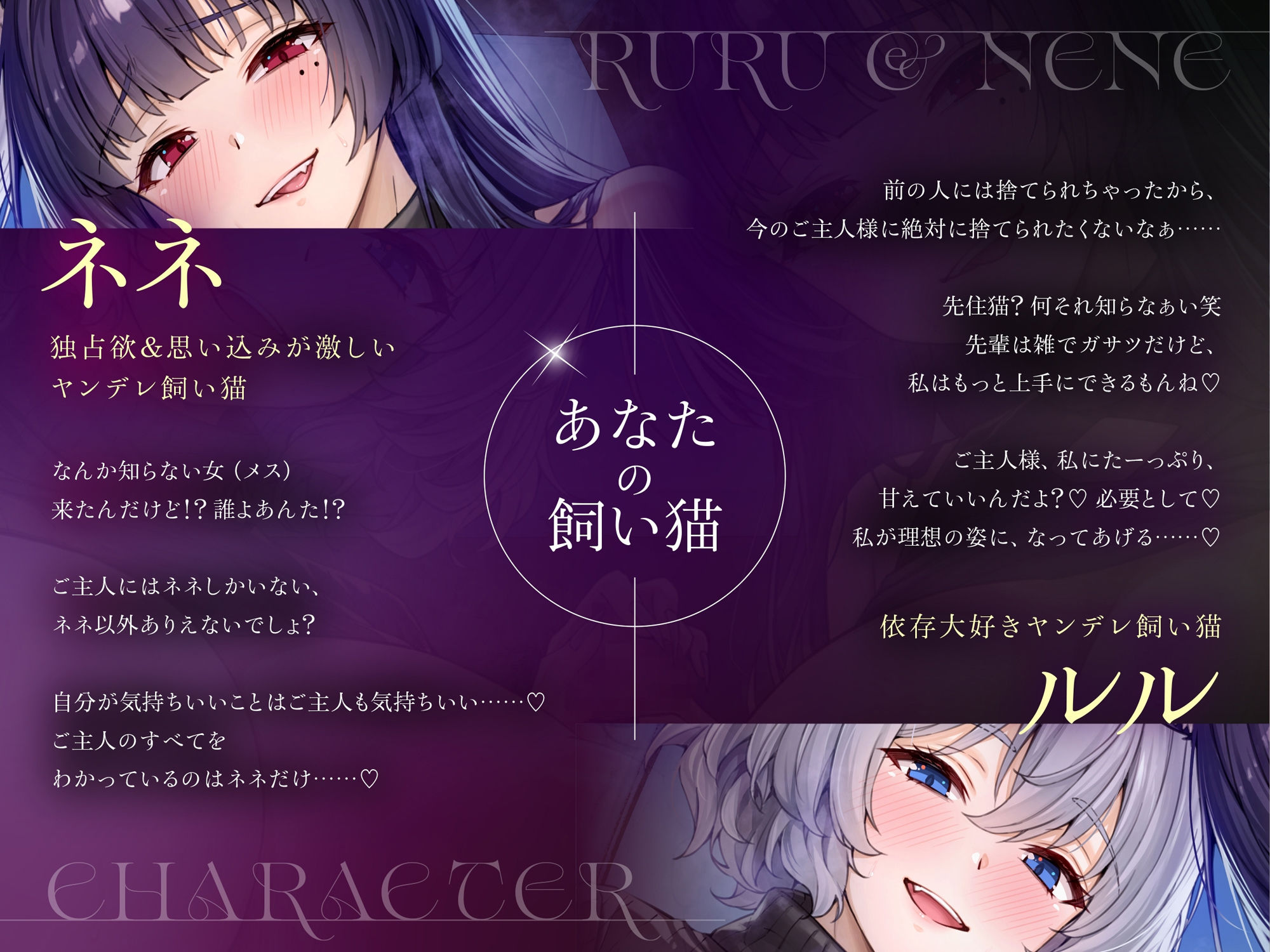 【本編対応CGイラスト200枚以上】うちのヤンデレな飼い猫ちゃん×2にメチャクチャに搾られちゃう話【Wハーレム】 画像3