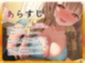 バイト先のほろ酔い後輩がえっちな大胆告白「私、結構強引なんですよ（はーと）グイグイ来られるのってどう思います？」