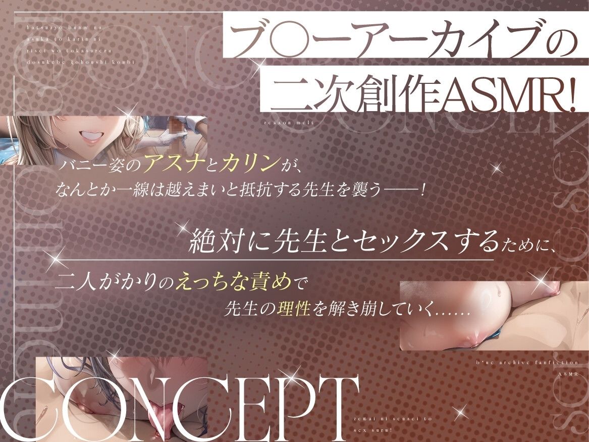 サンプル画像1:【ド密着×Wオホ声】発情バニーなアスナとカリンに理性を溶かされるドスケベご奉仕交尾(studio’k) [d_715700]